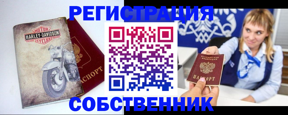 прописка в квартире в Павлово