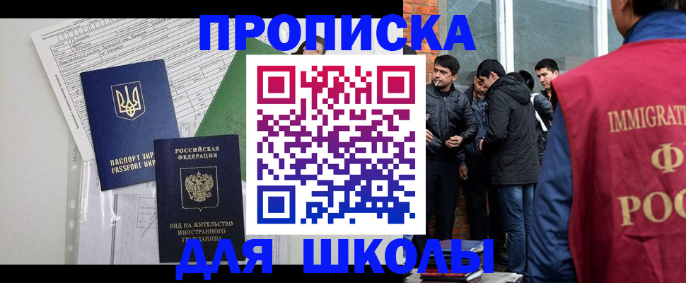 прописка штамп в Павлово