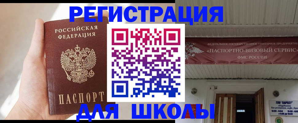 временная регистрация собственник в Павлово