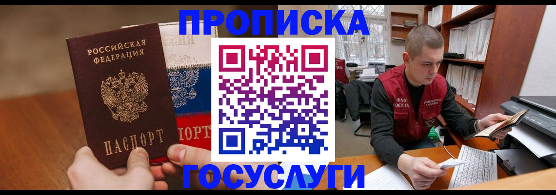 найти адрес прописки в Павлово